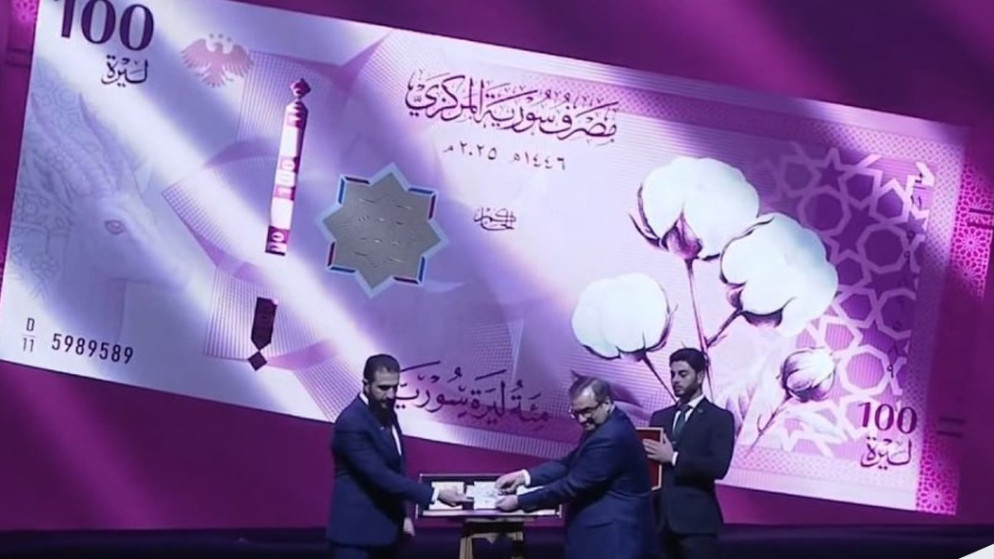سوريا تطلق عملتها الجديدة وتعلن بداية مرحلة نقدية مختلفة
