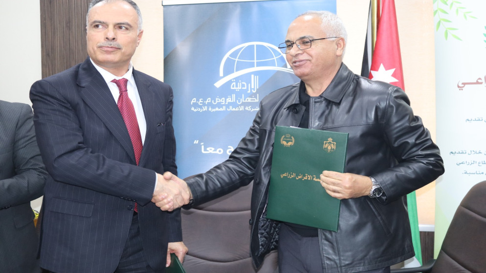 الأردنية لضمان القروض والإقراض الزراعي توقعان اتفاقية لدعم تمويلات القطاع الزراعي
