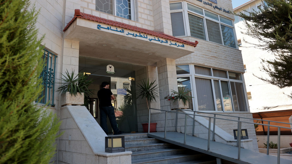 الوطني لتطوير المناهج: بنك الأسئلة سيوفر العدالة والتكافؤ للطلبة عبر برمجية دقيقة