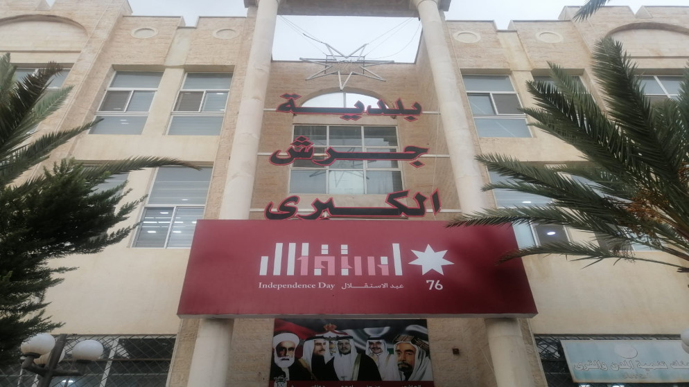 ارتفاع إيرادات بلدية جرش الكبرى 117٪ نتيجة إجراءات مالية وإدارية