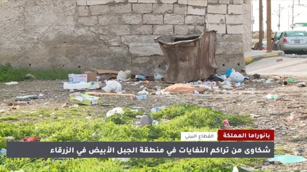 وزارة الإدارة المحلية: معالجة مشكلة تراكم النفايات في منطقة الجبل الأبيض