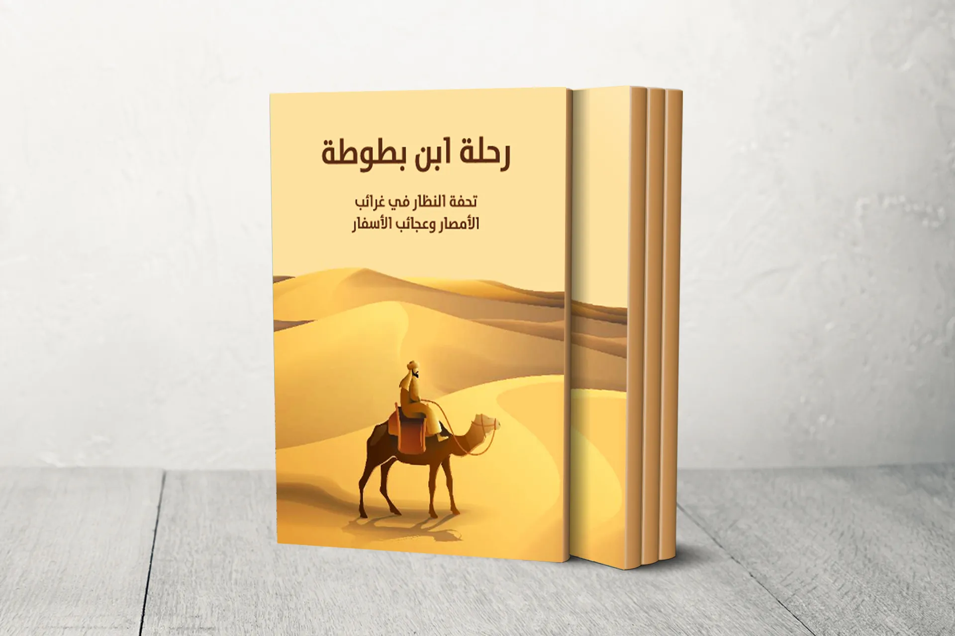 رمضان بعيون ابن بطوطة: من فوانيس مكة إلى انضباط مالي