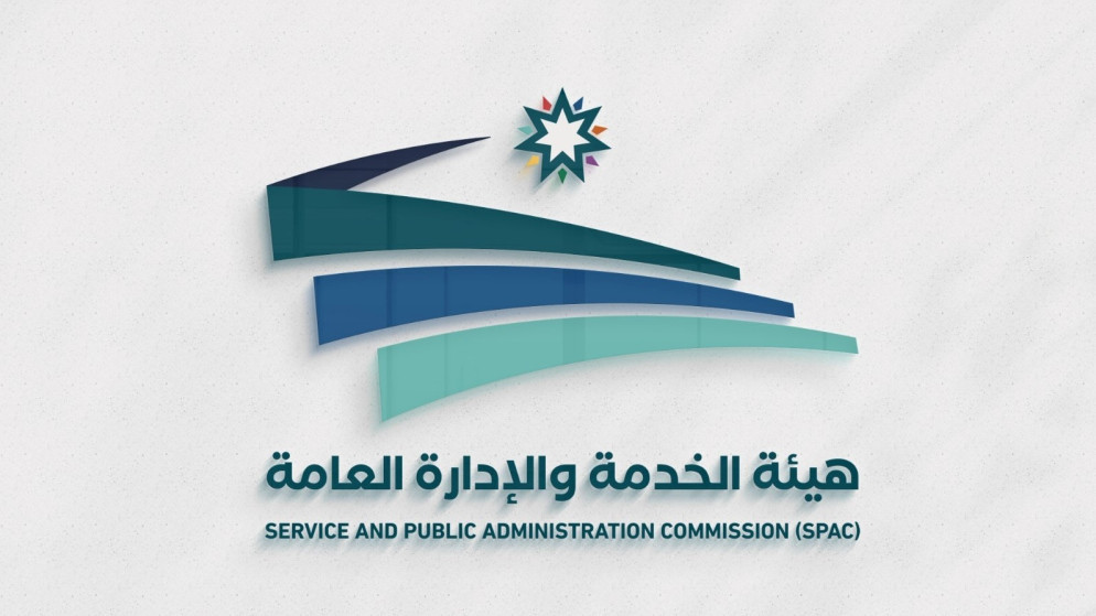 الخدمة والإدارة العامة تنشر نتائج الفرز الأولي لوظيفة مدير عام دائرة الأراضي والمساحة