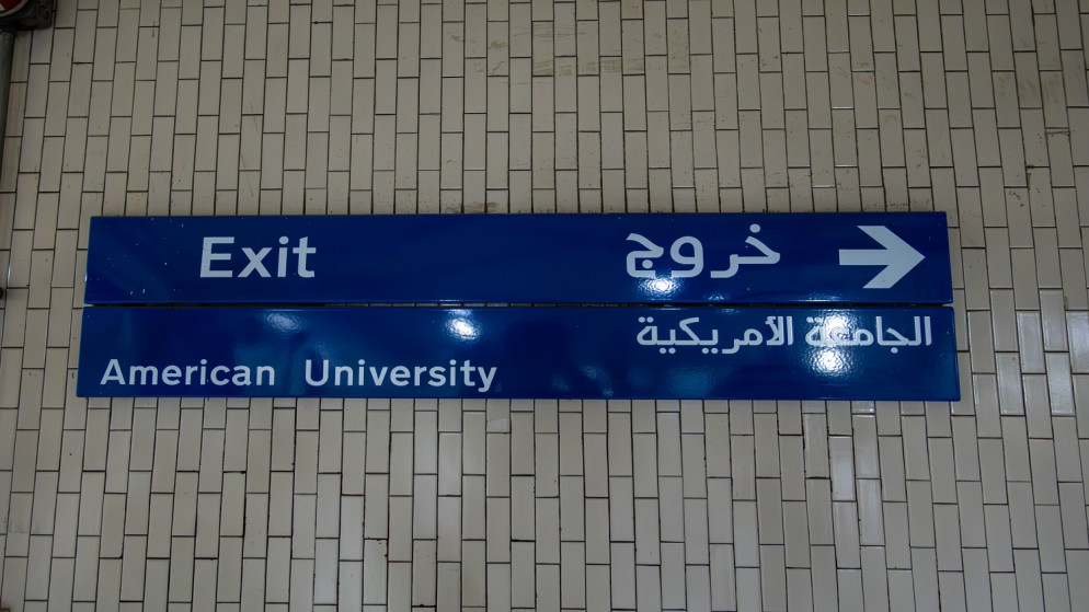 الحرس الثوري يلوح بضرب الجامعات الامريكية بالشرق الاوسط