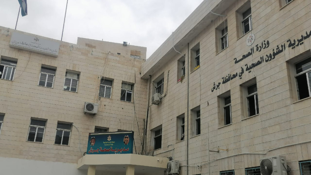 جرش تعزز خدماتها الصحية بتفعيل الدفع الالكتروني بمركزها الشامل