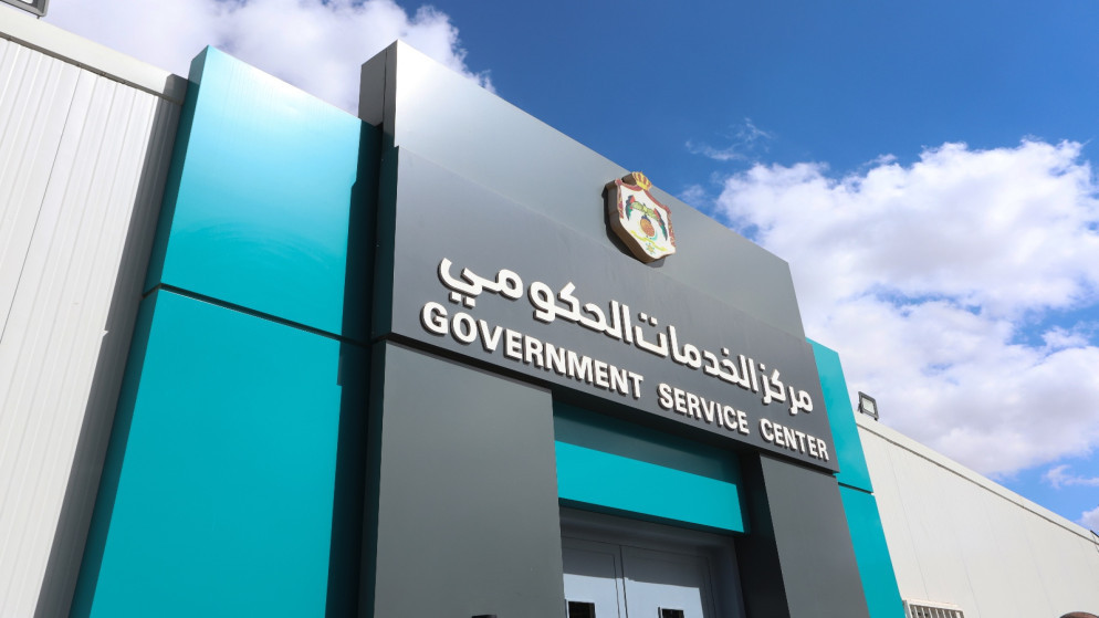 تسهيل اجراءات ترخيص مادبا بنقل الخدمات الى مركز حكومي شامل