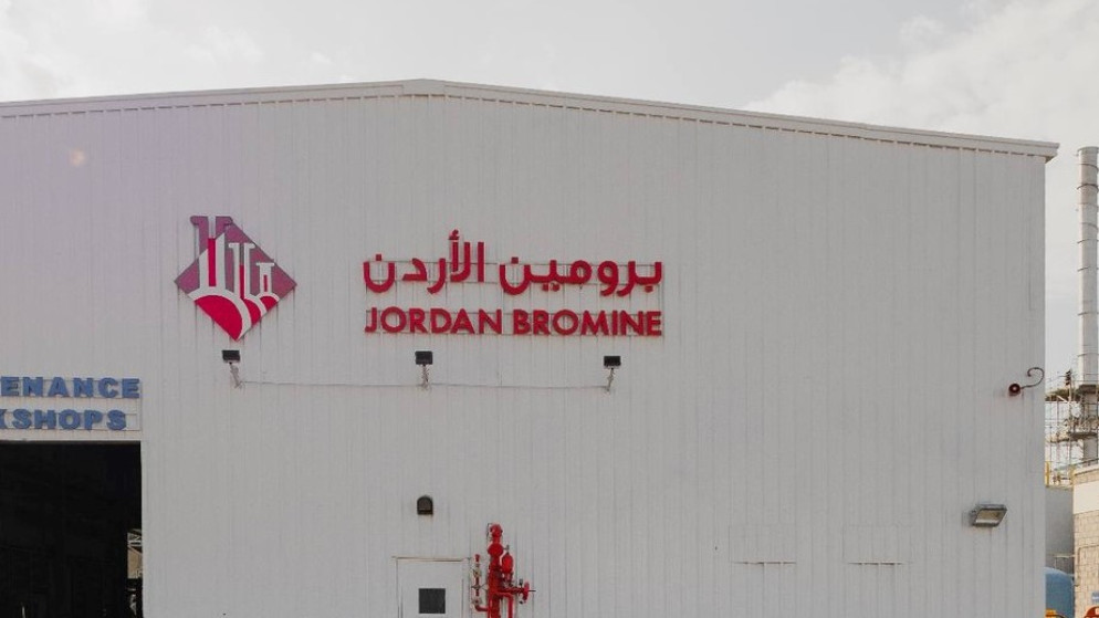 برومين الاردن تسجل قفزة انتاجية وتوسع اسواقها في 2026
