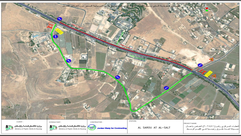 تحويلات مرورية على طريق عمان السلط بسبب اعمال تركيب جسر