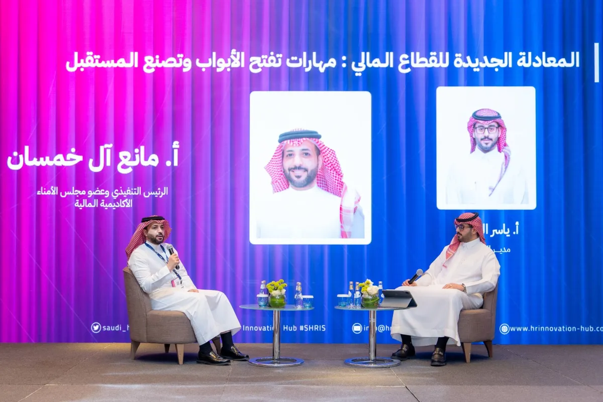 السعودية تستعد لمستقبل مالي جديد بالتحول الرقمي والذكاء الاصطناعي