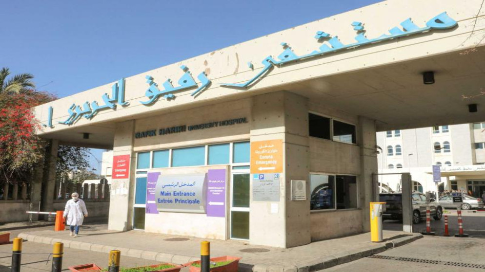 الصحة العالمية تتلقى تطمينات بشأن مستشفيات بيروت