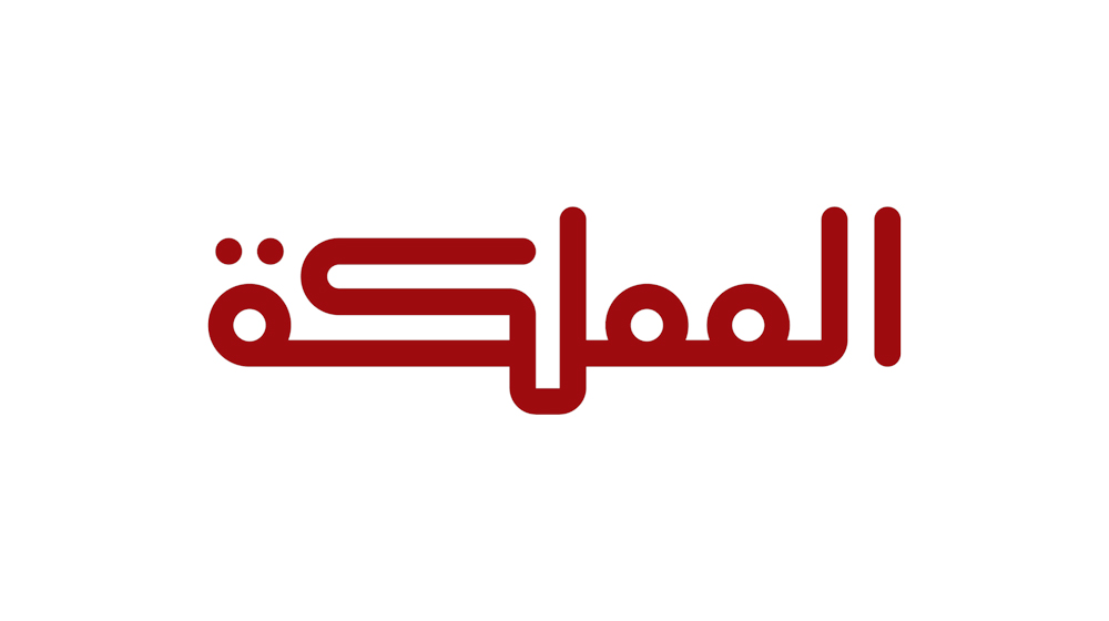 البنك الدولي يدرس حزمة تمويل ضخمة لدعم الدول المتضررة من الصراعات