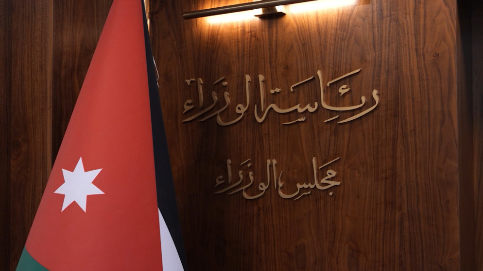 حزمة قرارات حكومية لتطوير القطاع العام وتعزيز الخدمات في الاردن