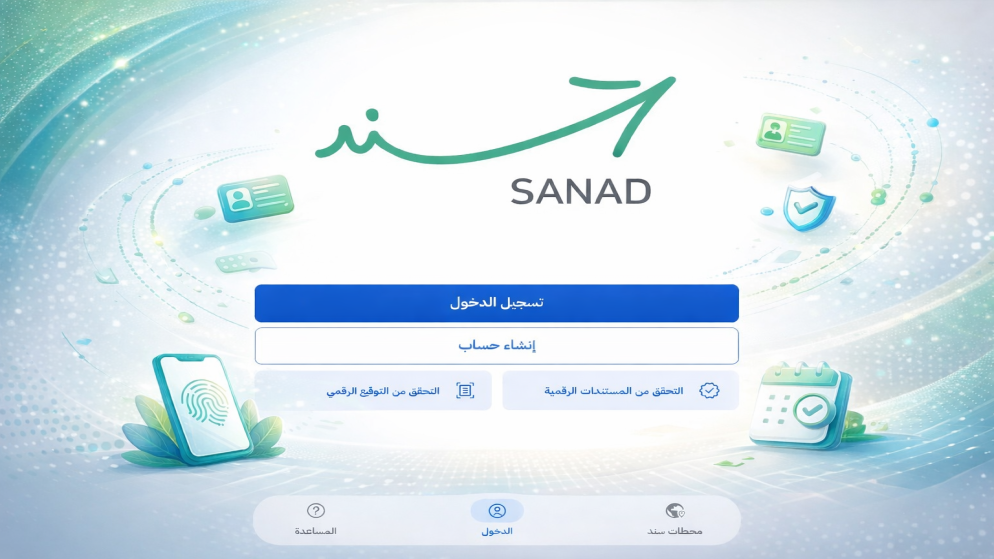 تطبيق سند يطلق خدمات جديدة تشمل تجديد رخص المركبات ودفع الضرائب إلكترونيا