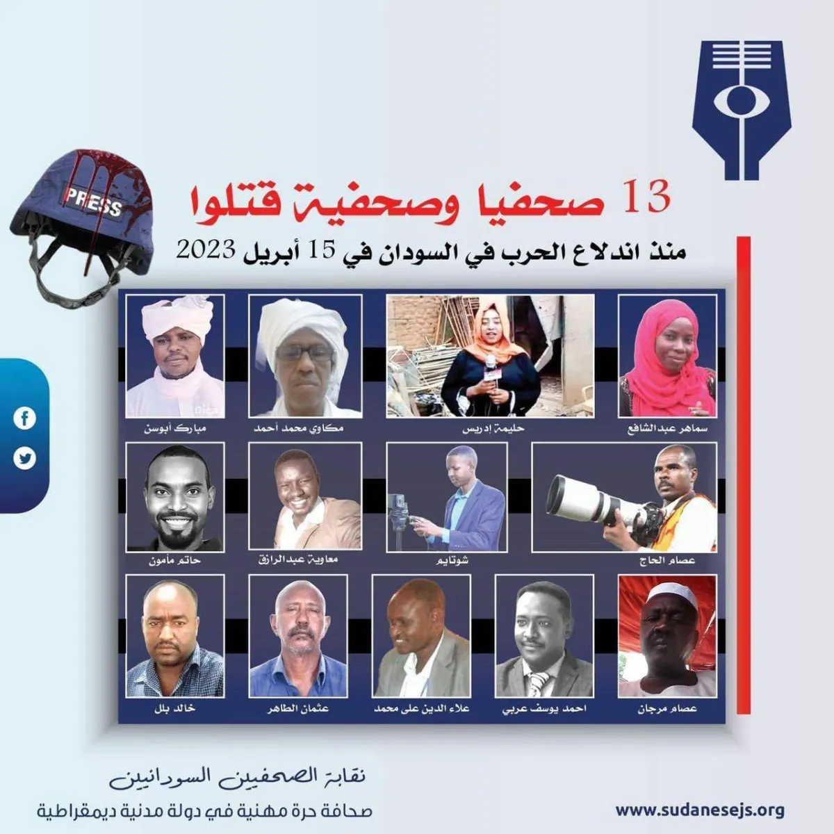 السودان: الصحافة تدفع الثمن مع دخول الحرب عامها الرابع