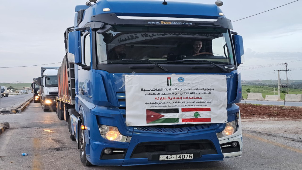 الاردن يطلق قافلة مساعدات انسانية جديدة الى لبنان