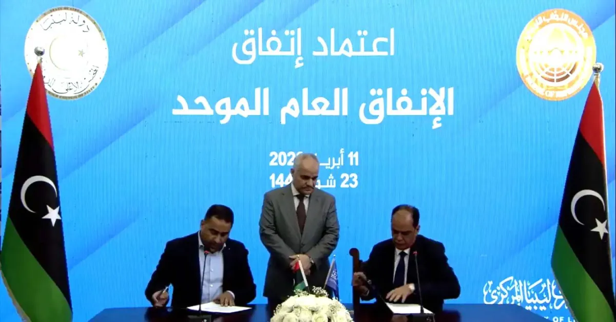 توقيع الميزانية الموحّدة يعزز الاستقرار في ليبيا ويجذب دعم دولي