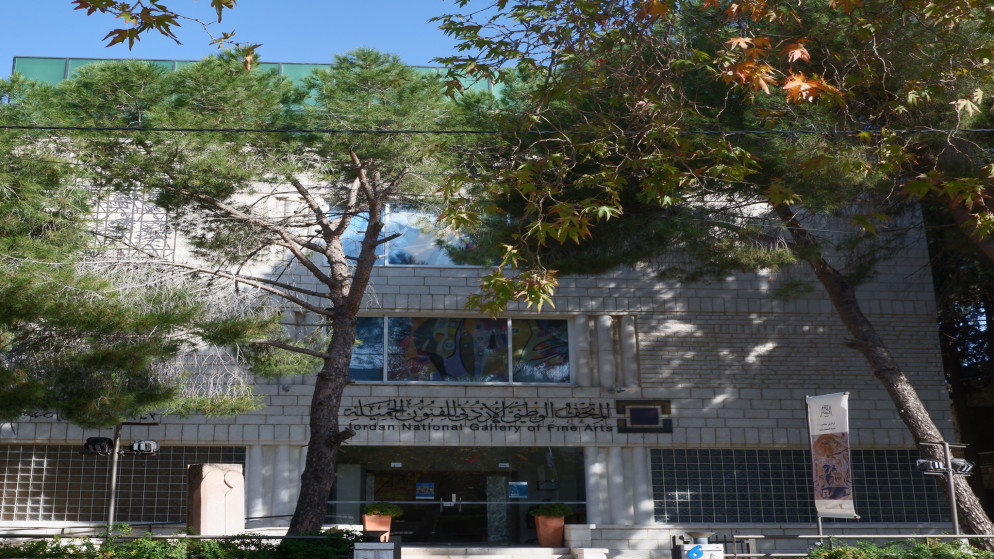 مجلس أمناء المتحف الوطني للفنون الجميلة برئاسة الأميرة وجدان الهاشمي