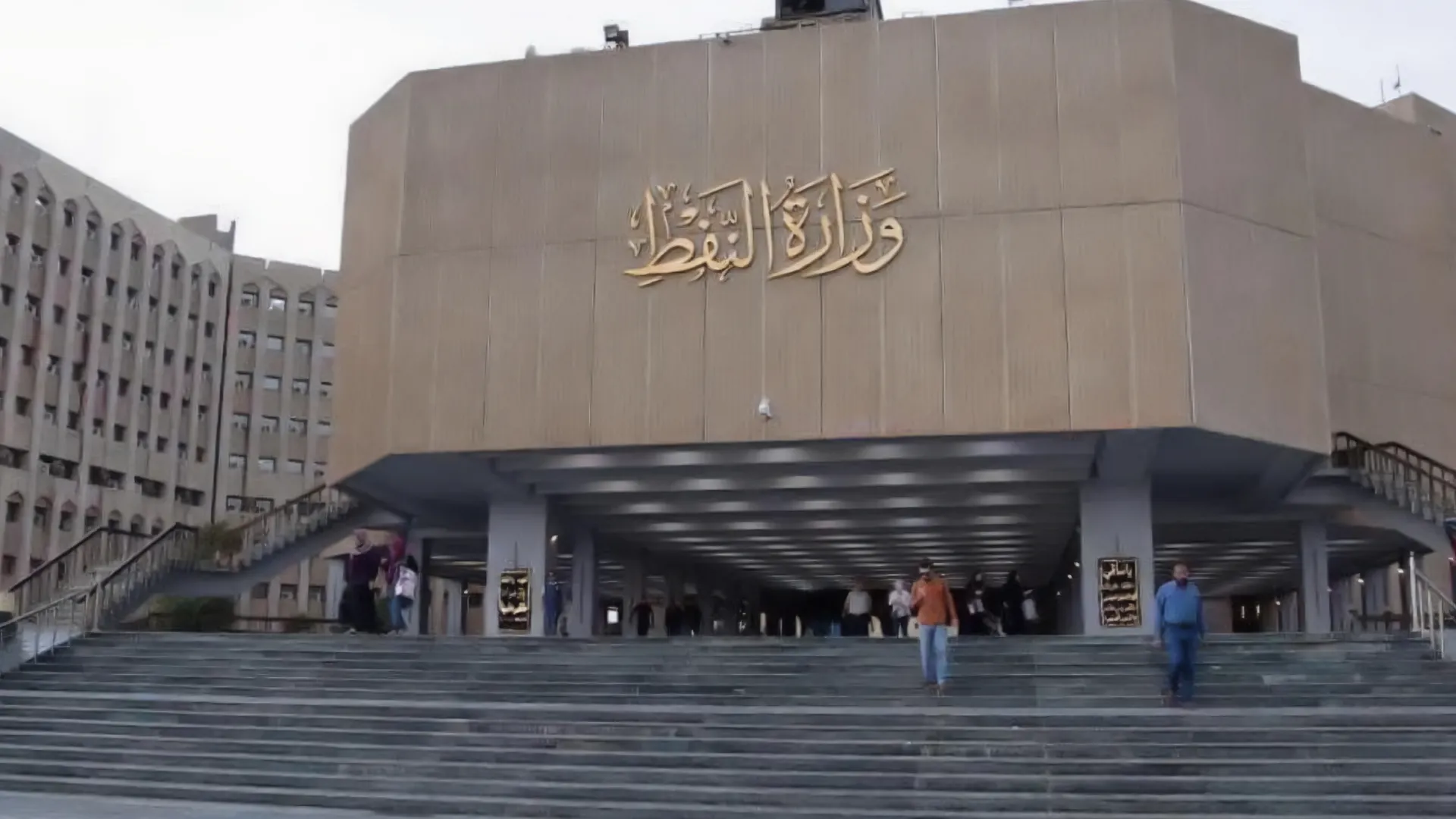 العراق يبحث عن مسارات تصدير بديلة لمواجهة أزمة النفط