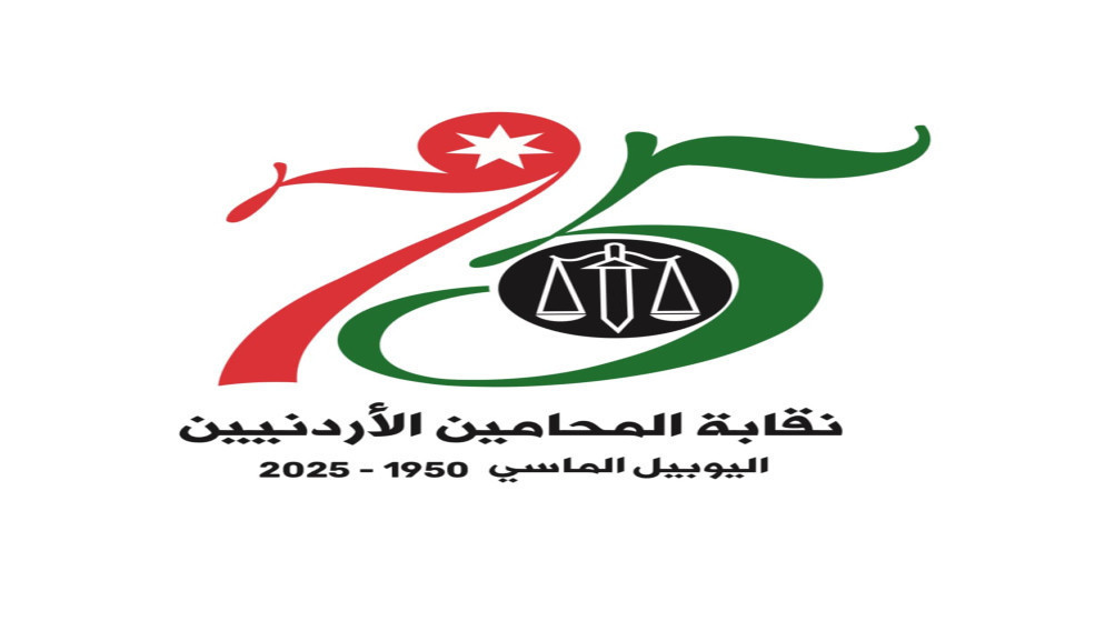 نقابة المحامين تطلق نظام المساعدة القانونية لدعم المتقاضين