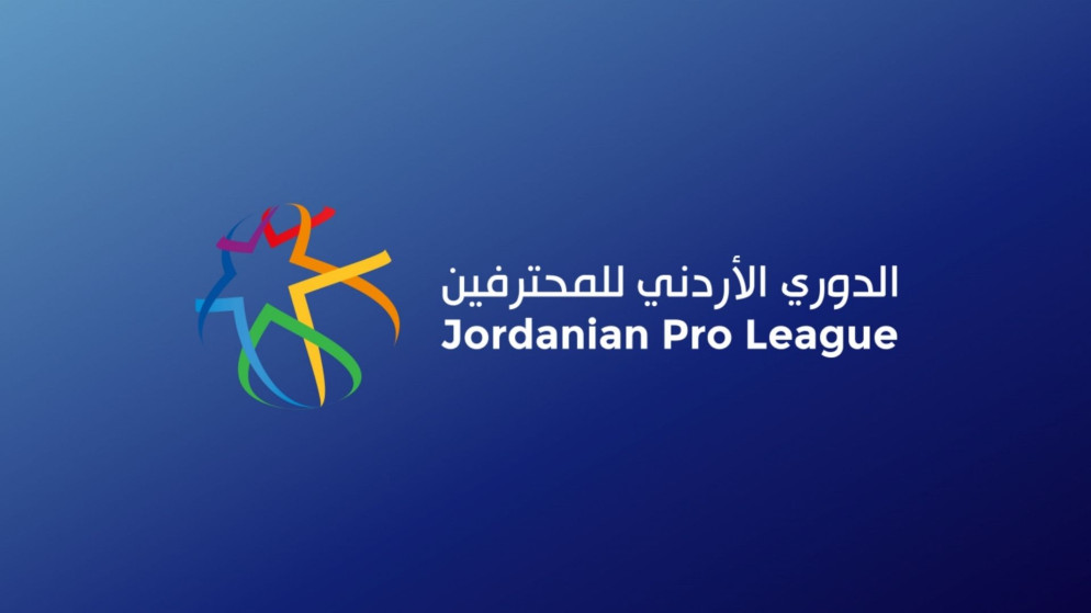 صراع الأمتار الأخيرة: ثلاث مواجهات تحدد مصير دوري المحترفين الأردني