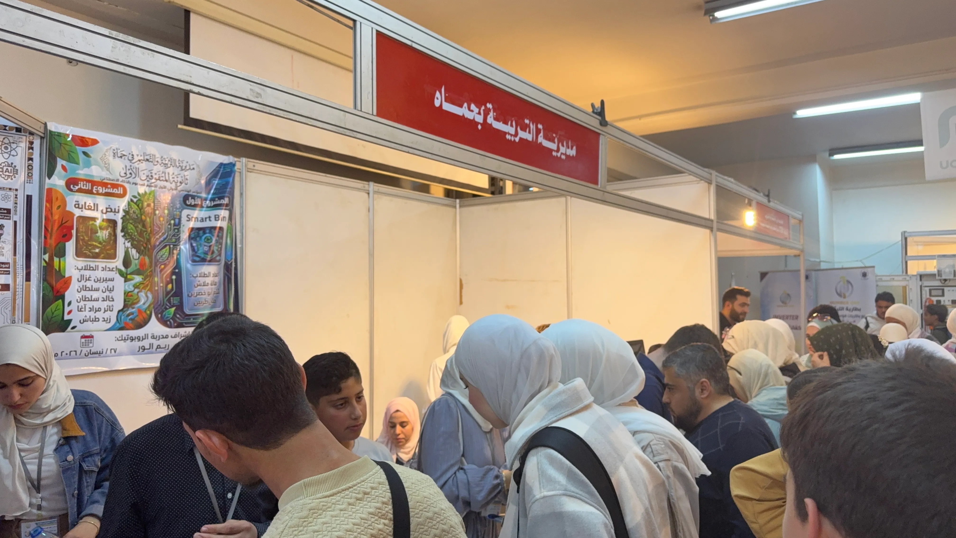 سوريا تفتح أبواب الذكاء الاصطناعي بمعرض هو الأول من نوعه