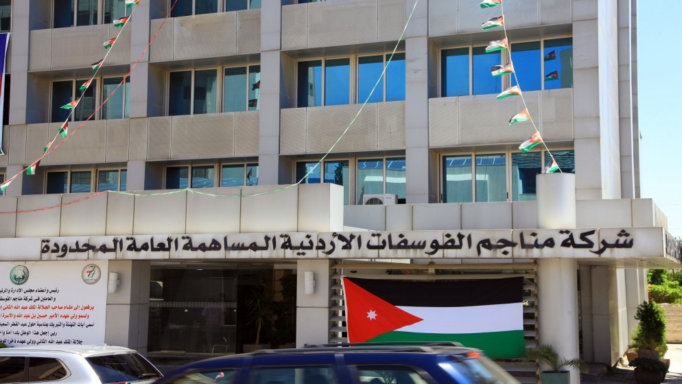 مناجم الفوسفات الاردنية تحقق قفزة في ارباح الربع الاول