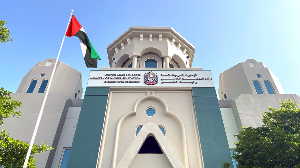 الامارات تحول الدراسة عن بعد في مؤسسات التعليم العالي