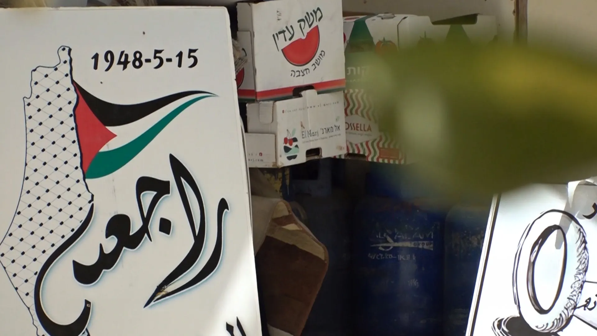 نكبة فلسطين.. معاناة مستمرة في ظل النزوح والاستيطان