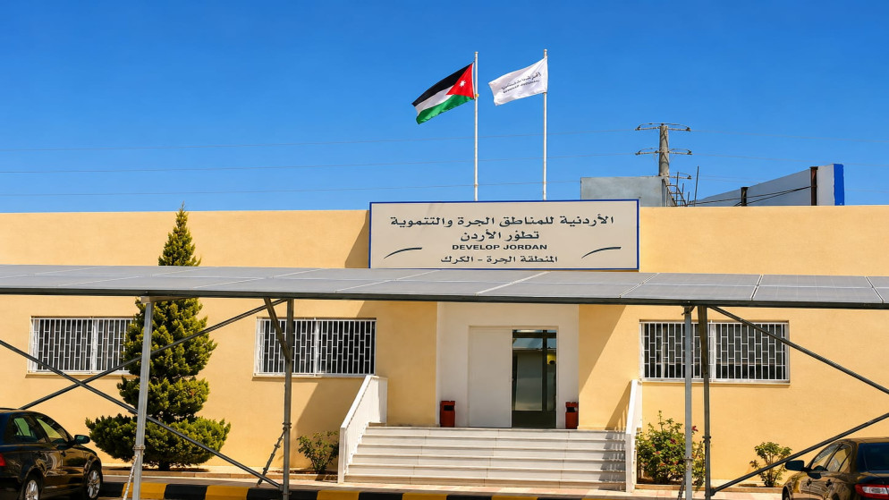 المنطقة الحرة بالكرك تطلق فرصا استثمارية تنافسية لتعزيز النمو الجنوبي