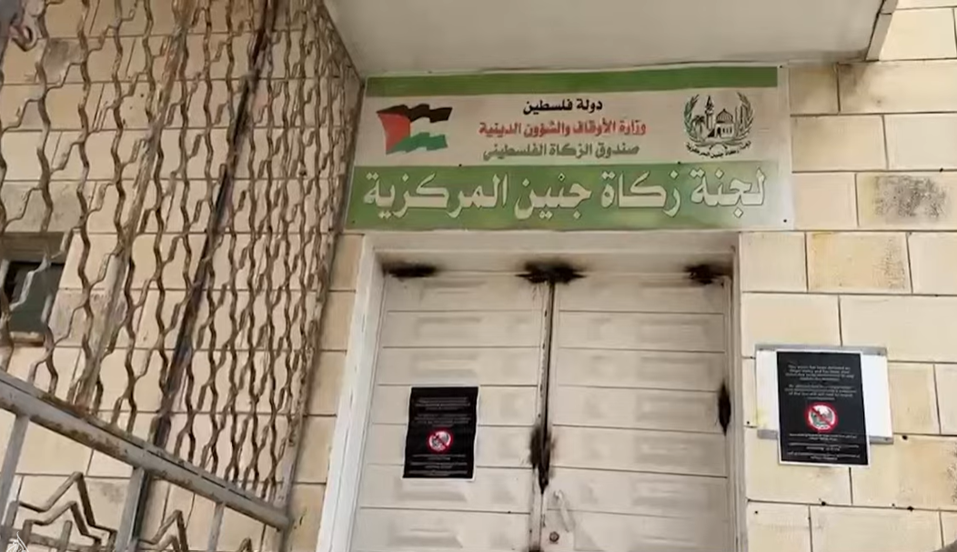توتر قبيل العيد.. قوات الاحتلال تغلق مقر زكاة جنين وتدمر محتوياته
