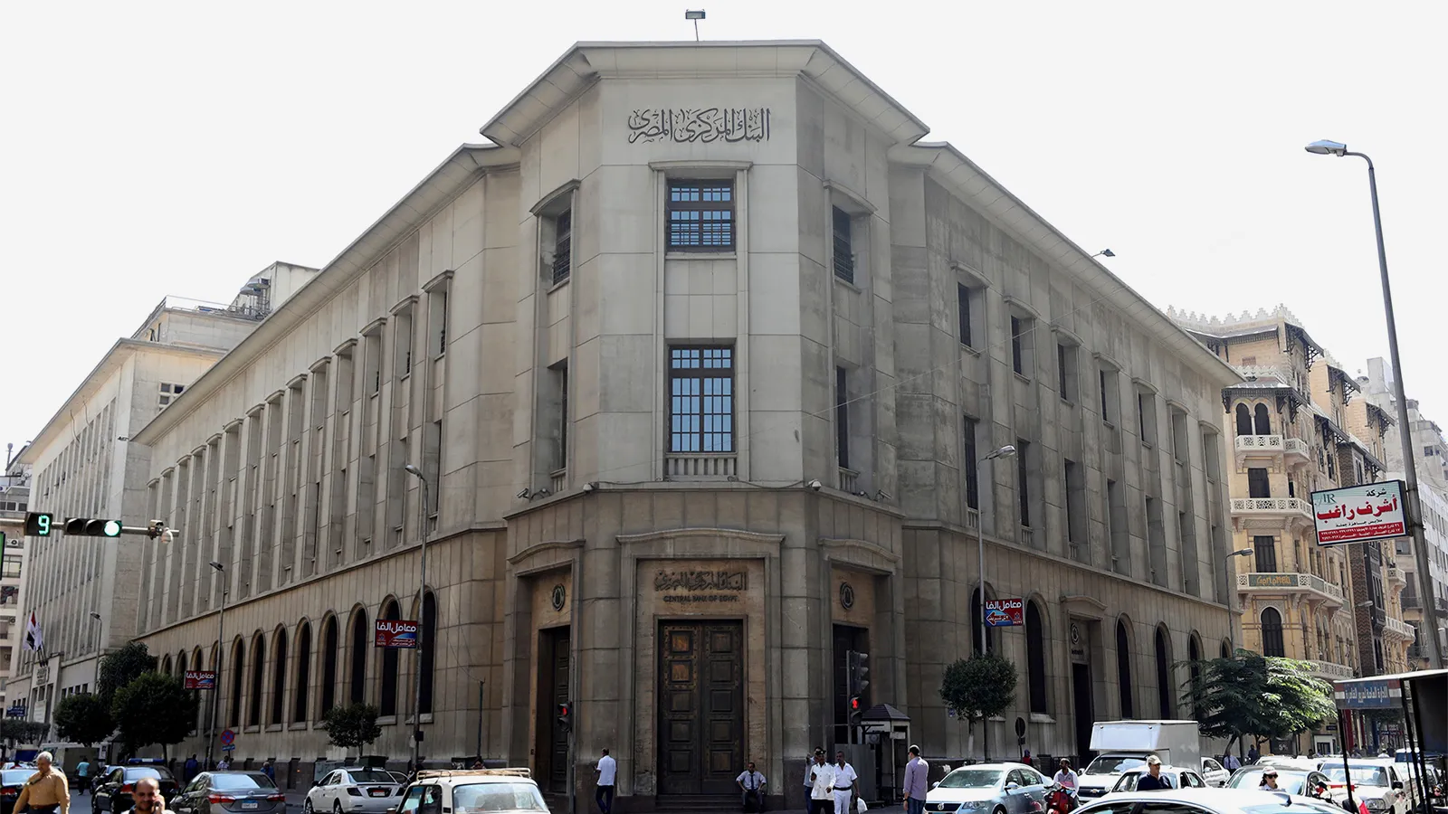 المركزي المصري يواجه ضغوط التضخم بتثبيت سعر الفائدة
