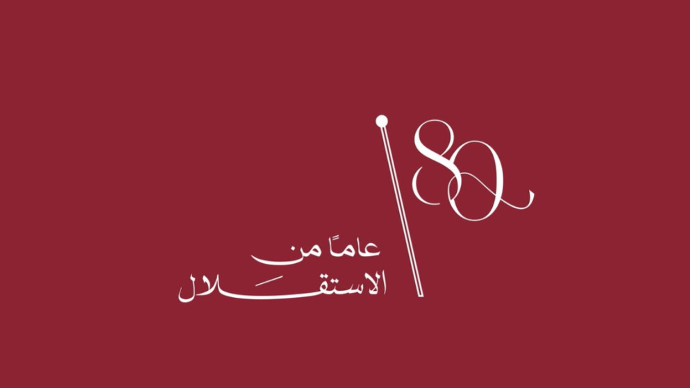 احتفالات الالعاب النارية تضيء سماء مجمع الملك الحسين في عيد الاستقلال