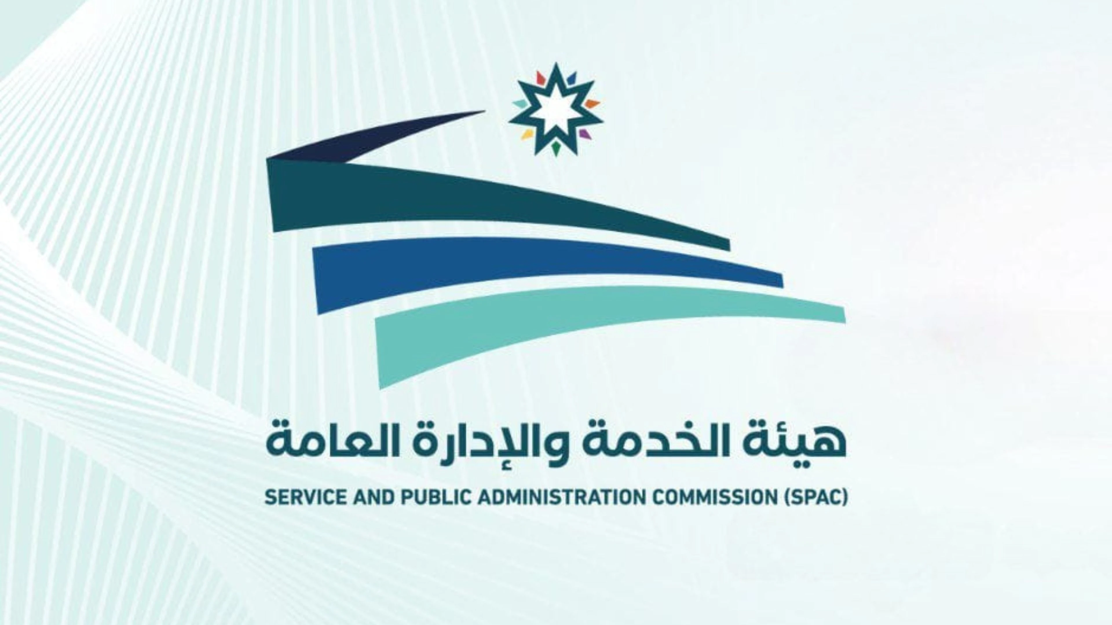 الاردن يطلق مبادرة لتوظيف الكفاءات الشابة في القطاع العام
