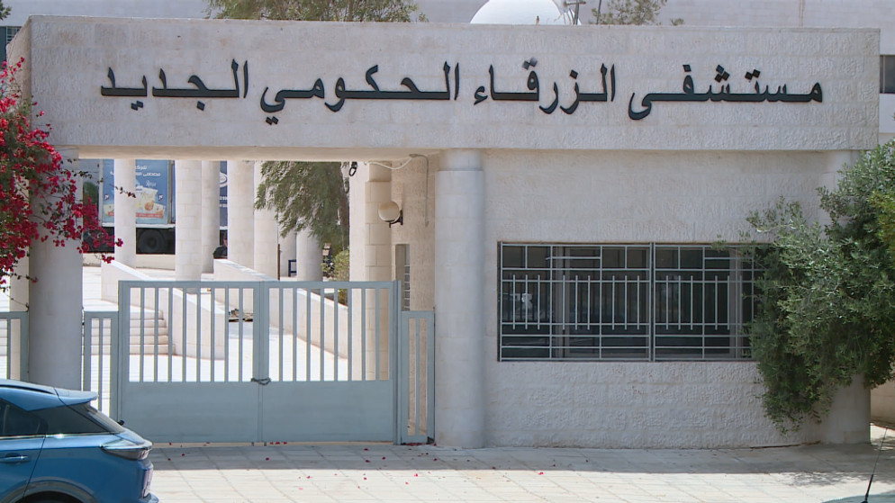 إنجاز طبي في الزرقاء: إجراء أول عملية قلب مفتوح ضمن رؤية صحية جديدة