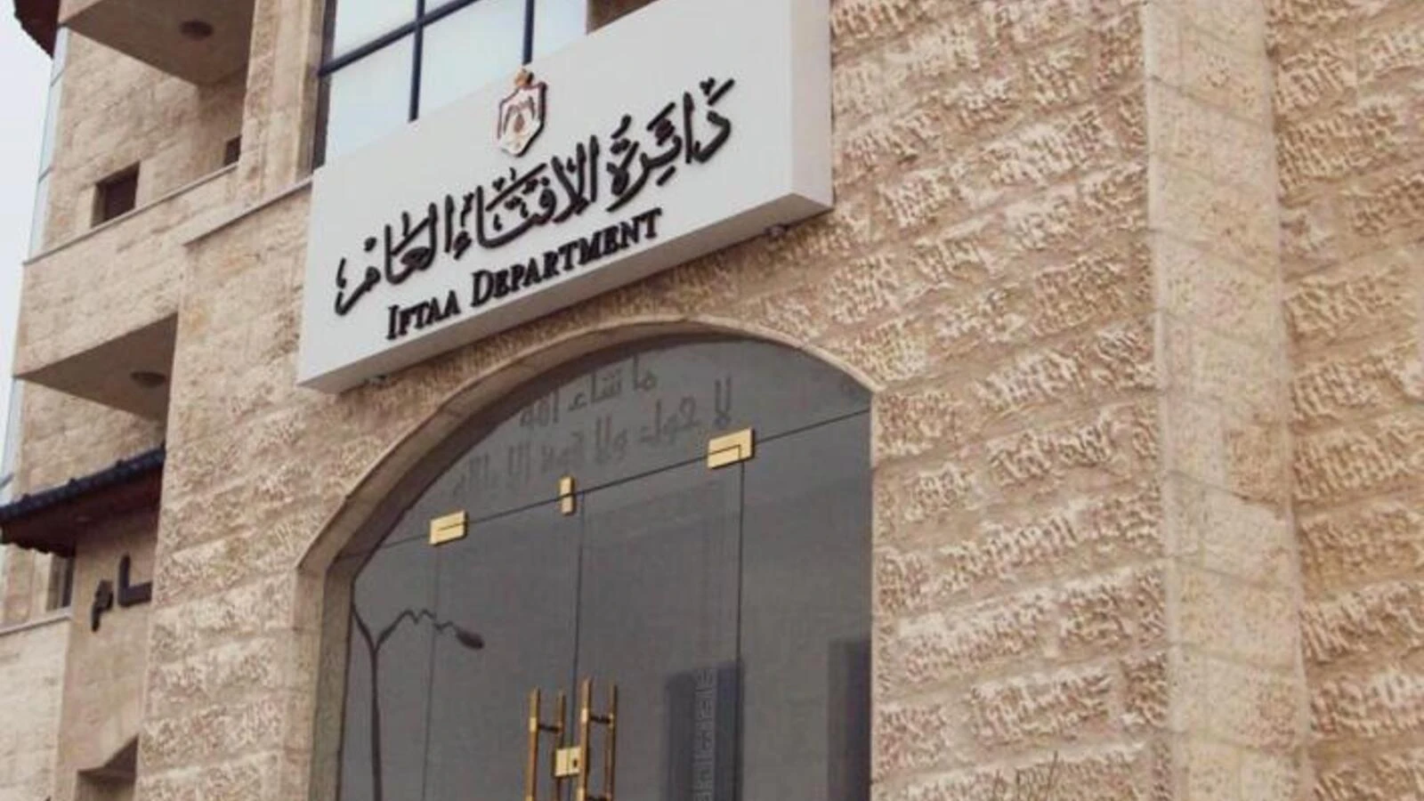 دائرة الافتاء توضح آلية استرجاع الذهب المباع وحقوق الطرفين