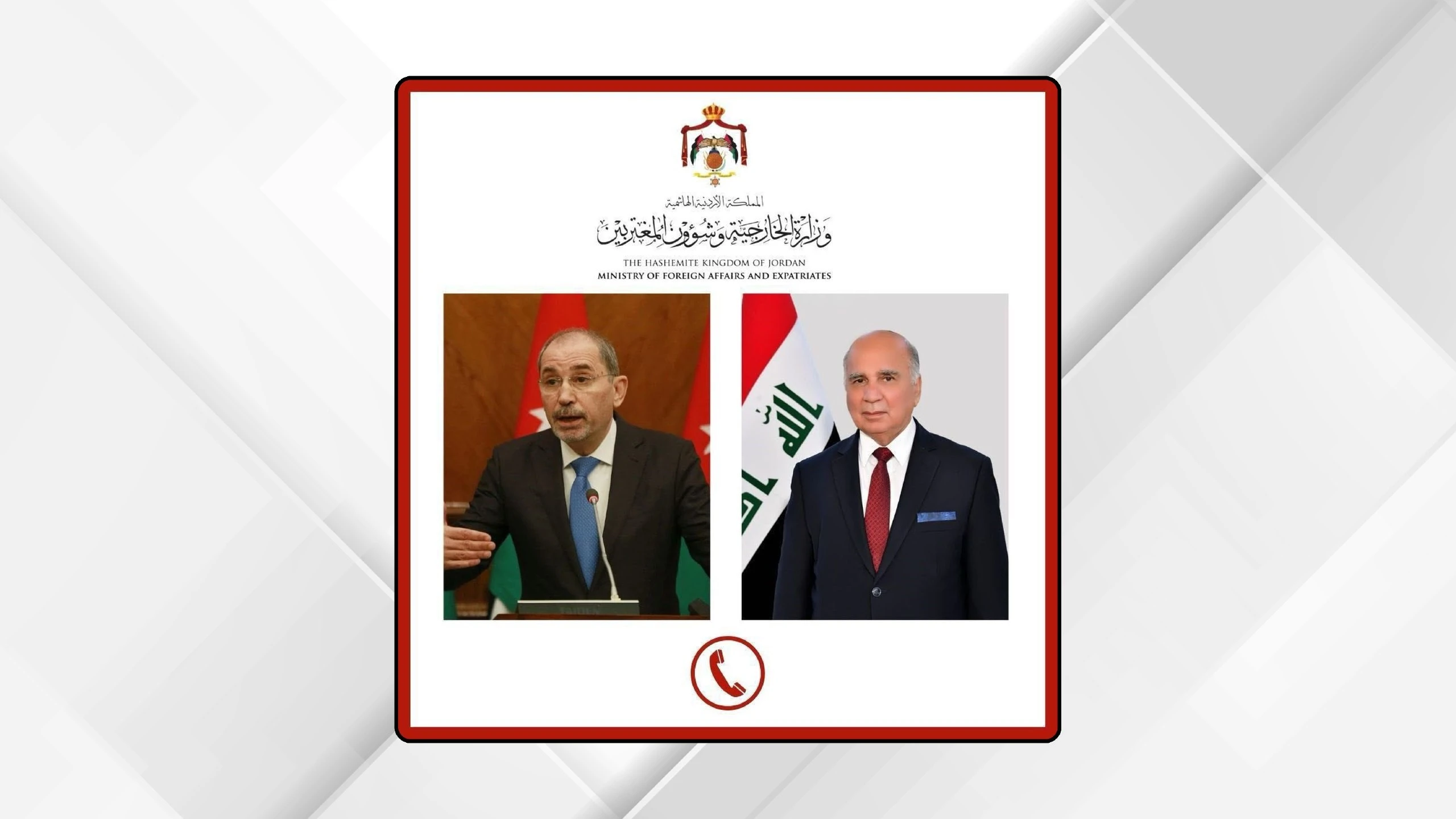 تعزيز العلاقات الأردنية العراقية في ظل التحديات الإقليمية