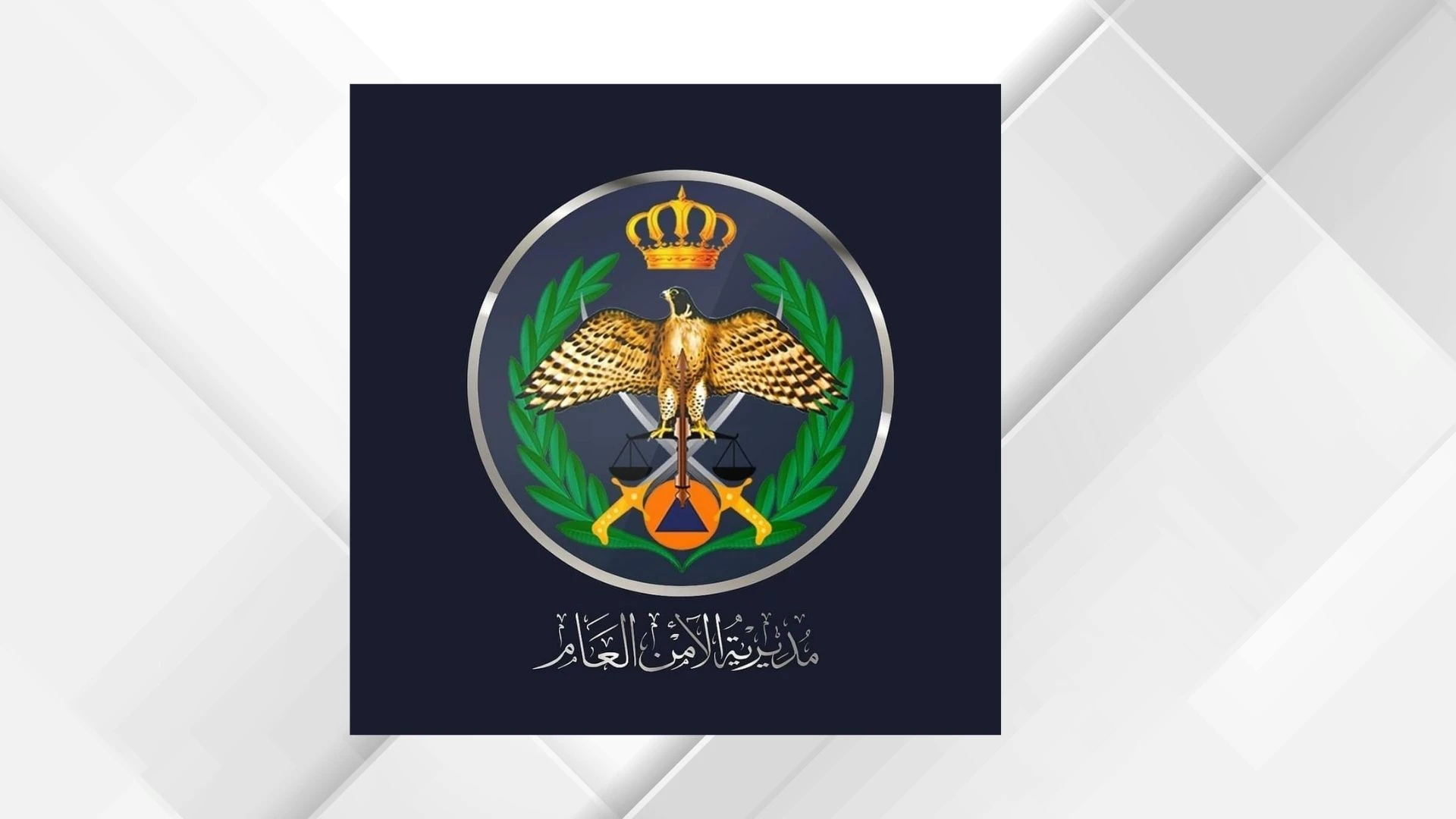 جريمة مروعة داخل مركز اجتماعي في عمان