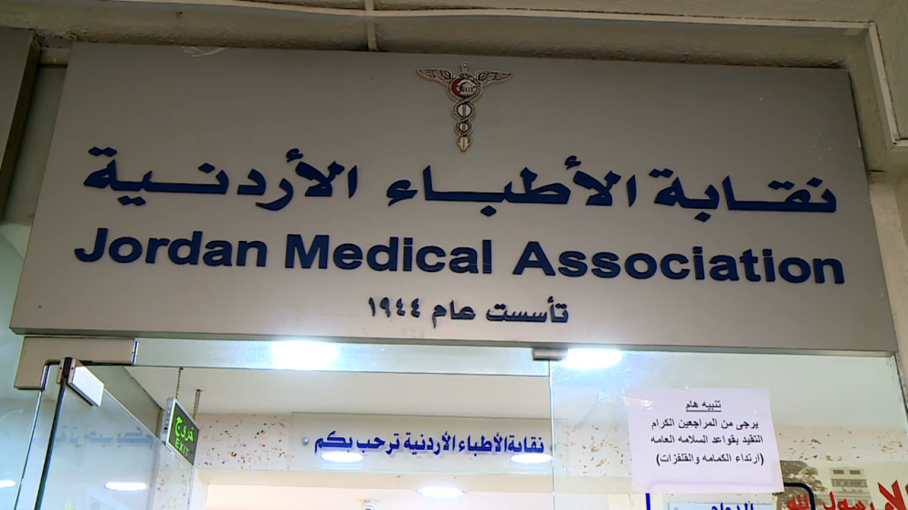 نقابة الأطباء تطلق مشروع التحول الرقمي لتعزيز الخدمات الطبية