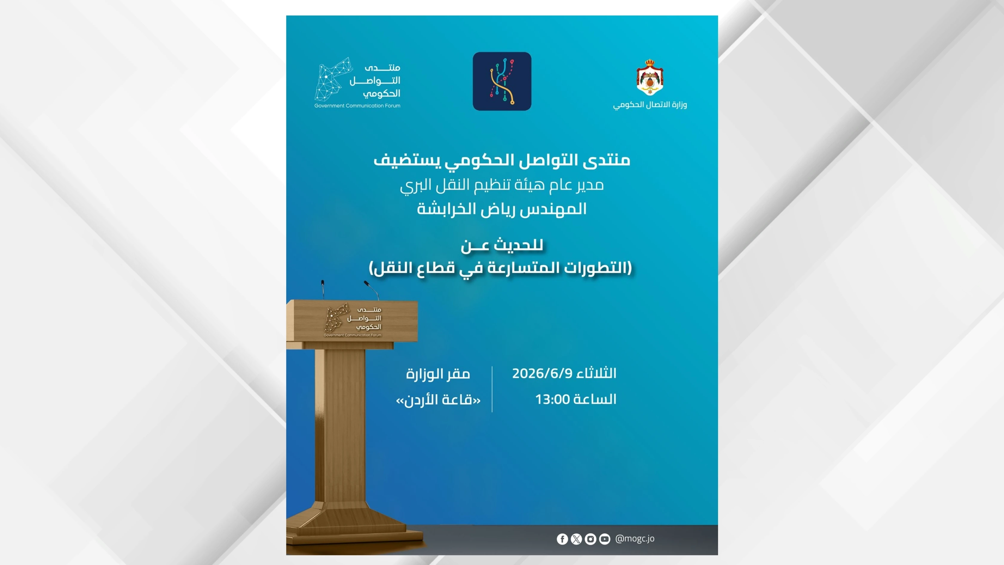 تطورات جديدة في قطاع النقل الأردني تثير اهتمام الإعلام