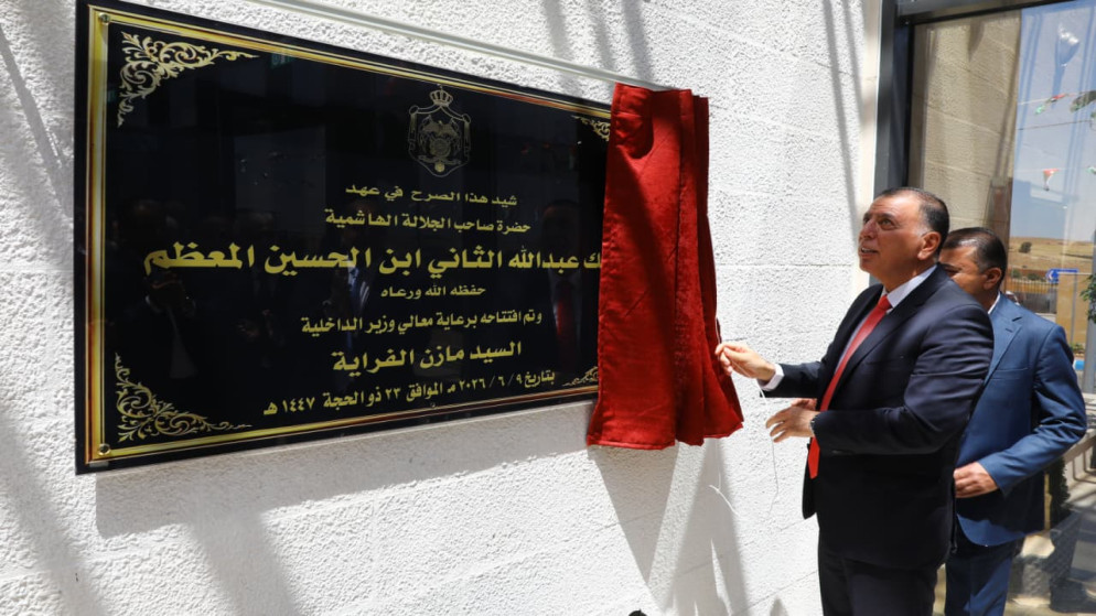 افتتاح مبنى محافظة مأدبا الجديد يعزز الخدمات الحكومية