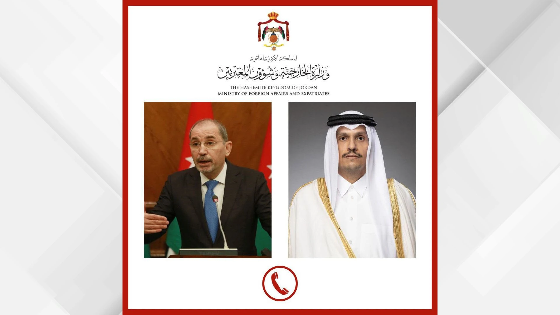 تعزيز التعاون الإقليمي: اتصال بين الصفدي ونظيره القطري