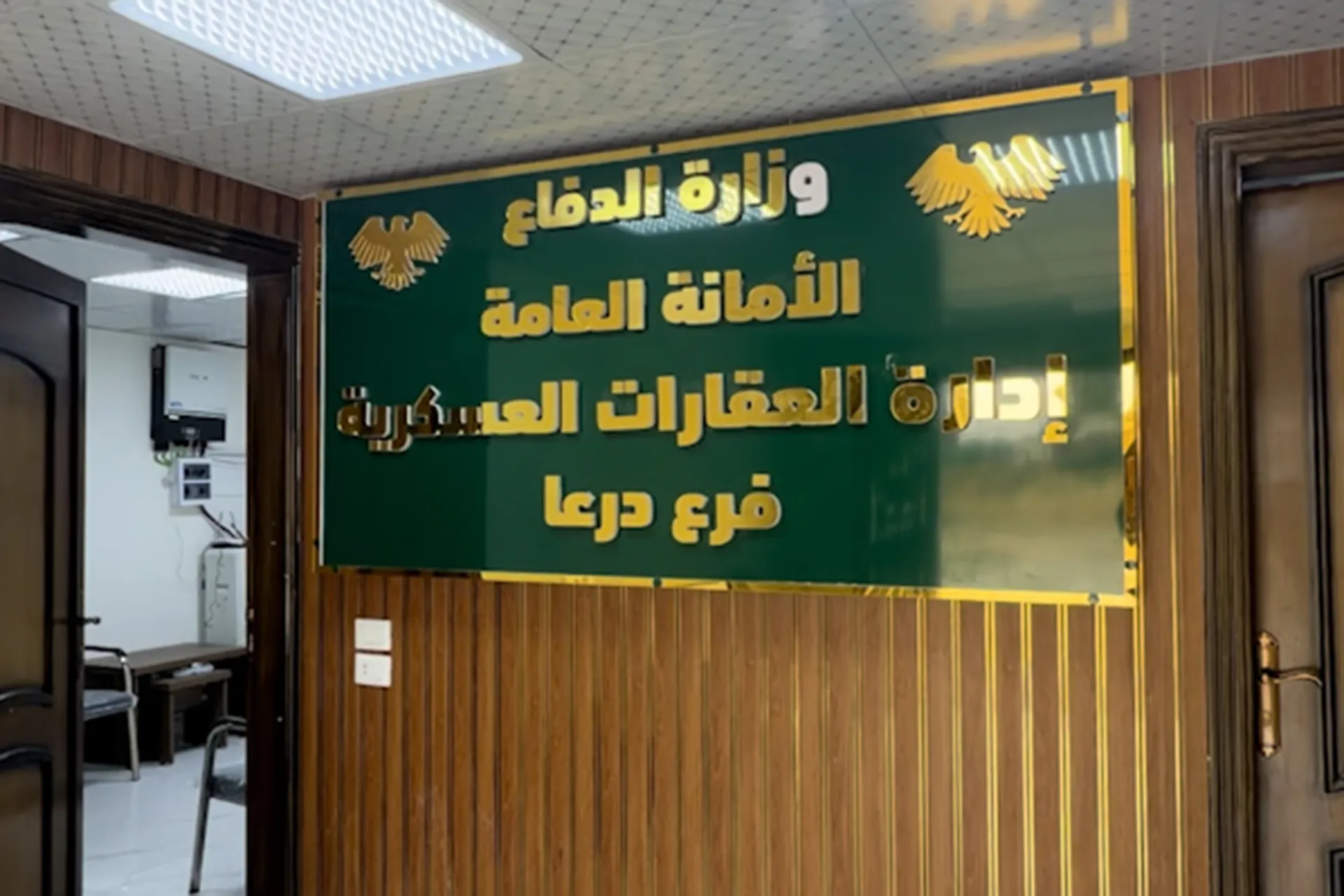 أزمة الأراضي المستملكة في درعا تعود للواجهة مع مطالبات الأهالي