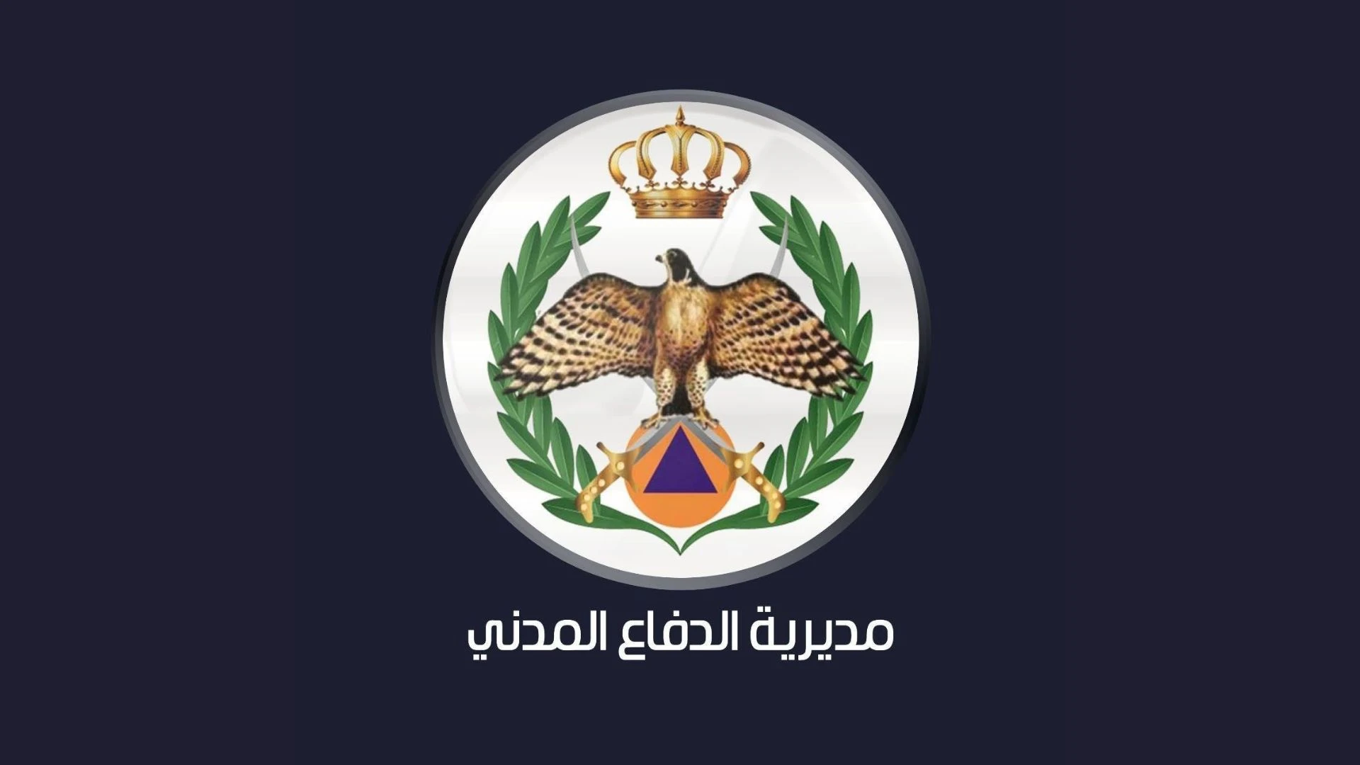 إخماد حريق صهريج البنزين في عمان بسرعة وكفاءة