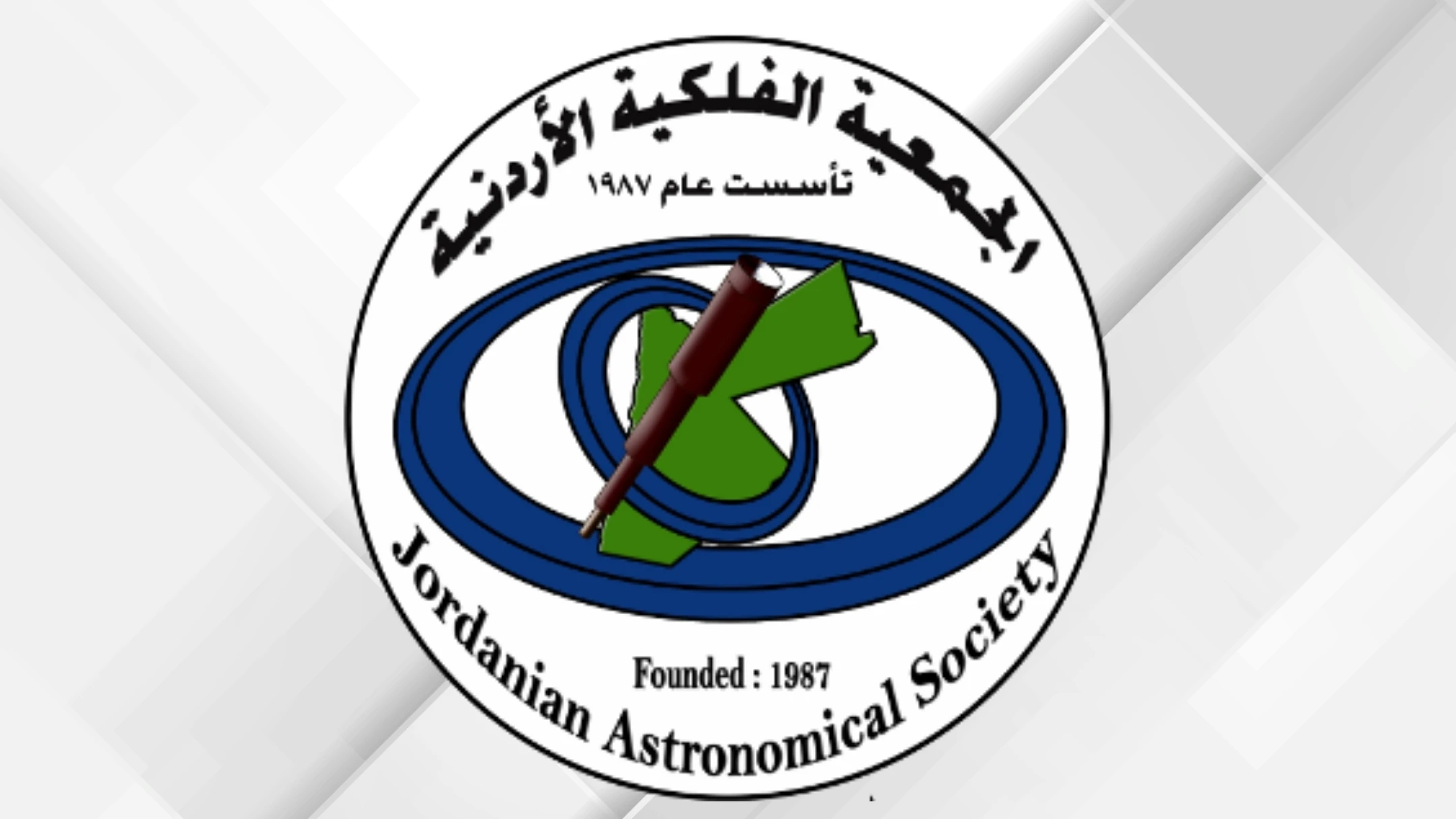 سماء الأردن تستعد لموكب فلكي مميز في المساء