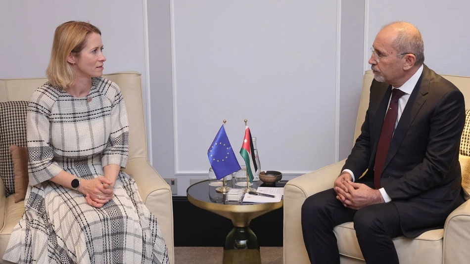 تعزيز الشراكة الاستراتيجية بين الاردن والاتحاد الاوروبي