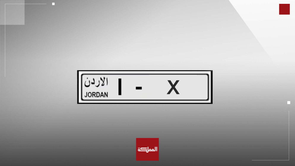 تخفيضات مغرية على الأرقام المميزة احتفاء بمشاركة النشامى