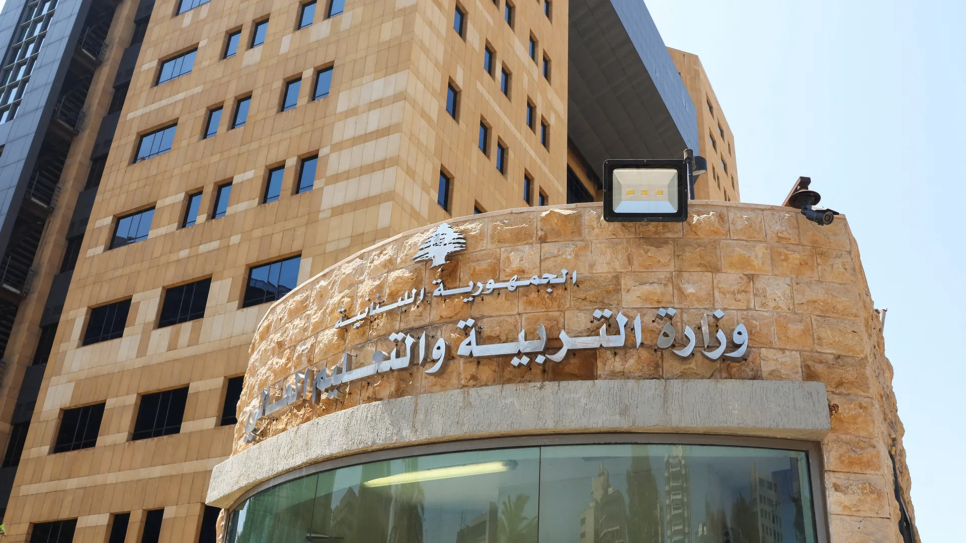 تباين الآراء حول إلغاء امتحانات البكالوريا في لبنان واحتفالات الطلاب
