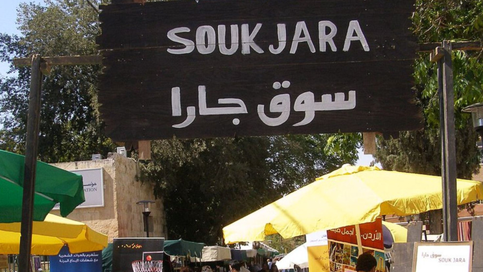 سوق جارا يجذب الزوار بفعاليات ثقافية وصيفية مبهرة