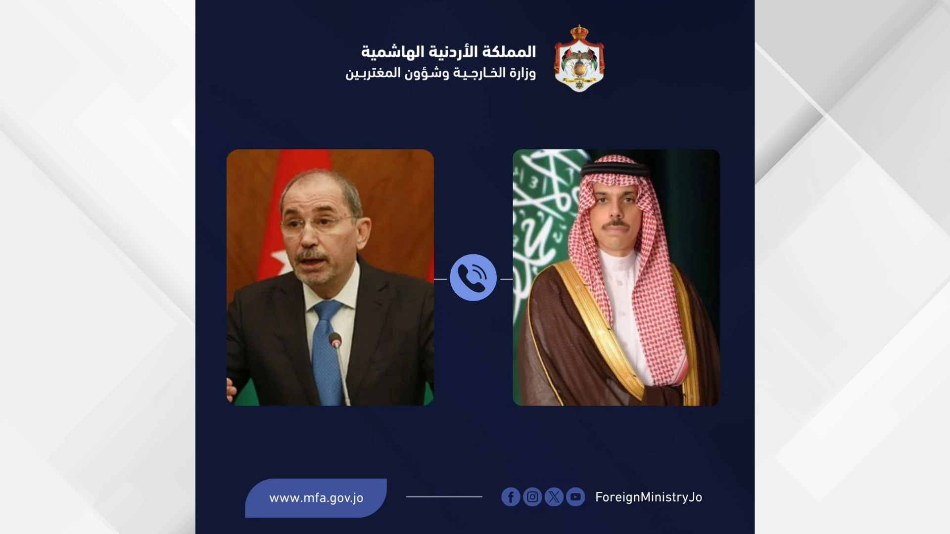 اتصال هاتفي بين وزيري الخارجية الأردني والسعودي لتعزيز التعاون