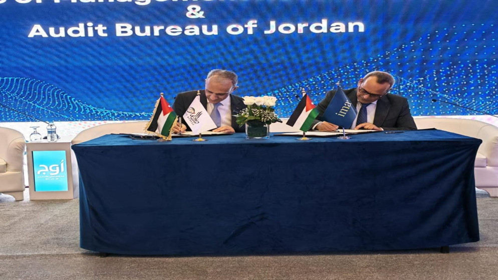 شراكة استراتيجية لتعزيز الكفاءة المالية والمحاسبية في الأردن